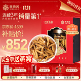 阿依舍 冬虫夏草特大号断草10克 实惠装 老人营养品送礼礼品