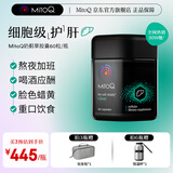 MitoQ奶蓟草护肝胶囊 靶向修复10倍吸收 护肝片水飞蓟熬夜养肝护肝排毒 奶蓟草胶囊60粒