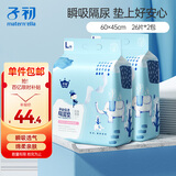子初婴儿一次性隔尿垫52片60*45cmL码加大护理垫新生儿防水透气尿垫