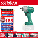 大艺电动扳手A3锂电池充电冲击电动风炮扳手电扳京东自营旗舰店2106G