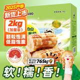 东北农嫂黄糯玉米软糯香吉林原产粘玉米真空低脂饱腹粗粮代餐 【免切免洗】花糯玉米段2kg约20段