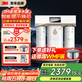 3M净水器家用净水机智能直饮RO反渗透过滤器 400G净饮机无桶大通量纯水机 R8-39G(C)