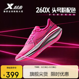 特步260X跑步鞋男子马拉松竞速碳板轻便减震网面透气运动鞋体测跑鞋