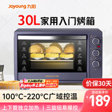 九阳（Joyoung）电烤箱家用多功能专业30L大容量烘焙电烤箱精准定时控温专业烘焙易操作KX32-V2171
