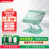 方正Founder笔记本电脑支架 薄荷绿平板散热器360°旋转无极升降折叠适用苹果联想拯救者便携悬空立式显示增高