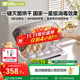 小熊（Bear）奶瓶消毒器带烘干婴儿多功能紫外线消毒锅 无汞灯珠 5灯珠18L
