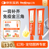 红狗【升级PRO】乳铁蛋白营养膏75g*2支 猫咪乳铁蛋白宠物狗狗幼犬