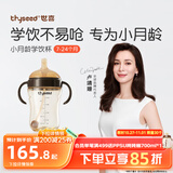 世喜婴儿学饮杯7个月以上鸭嘴杯PPSU喝水奶瓶重力球儿童吸管水杯300ml