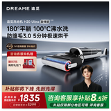追觅【人气款】H20Ultra旋锋版洗地机家用智能洗拖吸脱一体自清洗电动拖把拖地机器人拖地国家补贴