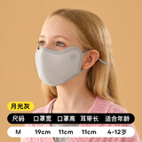 牧萌儿童保暖口罩男女童秋冬季防寒防风透气可爱立体防尘口罩 月光灰