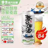 雪花啤酒 整点10度500ml*24听 整箱装 醇厚浓郁麦香京东自营 热门商品