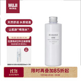 无印良品（MUJI）基础补水乳液 温和补水 保湿护肤  清爽型200ml 