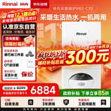 林内（Rinnai）燃气壁挂炉【国家补贴15%】采暖热水两用APP智控恒温 天然气地暖采暖锅炉RBS-24C30(L)