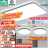 雷士（NVC）吸顶灯客厅灯简约现代LED照明灯具全屋套餐卧室灯-光鸿 【舒适光】智控客厅2室1厅