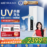 沁园净水器家用双子芯1200G初始流速体验 厨房台下式8年RO过滤器直饮净饮一体机UR-S61096家电国家补贴