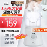 B&G蒸汽器熏鼻器儿童蒸眼仪面部熏蒸成人中熏蒸仪家用防飞溅旅行装备 一体式三合一无极调节150ML