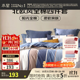 水星家纺床上四件套 100%纯棉 全棉印花套件 北欧法式风 简约被套床单枕套 弗利安(40支纯棉&亲肤裸睡) 1.8米床 床单款 （被套220*240cm）