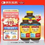 Nature Made天维美深海鱼油软胶囊1200mg 中老年成人220粒*3瓶 呵护心脑眼