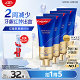 高露洁（Colgate）【孙颖莎同款】氨基酸精华护龈牙膏90g*4去口臭茉莉 新老包装随机