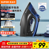 苏泊尔（SUPOR）电熨斗家用手持挂烫机大蒸汽服装店专用熨衣服2000W大功率小型熨烫衣机ESP-303A