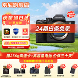 索尼ILCE-7M4全画幅微单数码相机4K 60p直播视频录制 sony a7m4 五轴防抖A7M4 A7M4单机身【24期免息】 官方标配【推荐购买套餐】