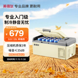 英得尔车载冰箱压缩机15L低噪音(小于35分贝) 纯车用12V24v/220v-S15灰