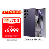 三星Samsung Galaxy S24 Ultra AI手机 第三代骁龙8 游戏手机 2亿像素 拍照手机 12GB+512GB 钛暮紫