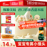 英氏（Engnice）婴幼儿小小馒头蛋黄味 婴儿零食辅食小馒头营养奶豆宝宝零食90g