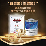 甪家嘴鹿家嘴牙买加蓝山一号精品手冲咖啡豆阿拉比卡中烘100g