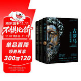 古罗马+古墨西哥+古代中国（失落的文明系列丛书，全3册，古代文明的辉煌历史，寻访世界风土古迹。精装全彩印刷，每册400+珍贵图片）创美工厂