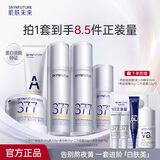 肌肤未来377二代美白祛斑水乳面霜套装补水保湿美白提亮护肤品 新年礼物 【美白全家桶】水乳洁精华霜