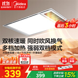 美的（Midea）浴霸灯暖风暖气照明排气扇集成吊顶卫生间取暖器换气暖风机G3P