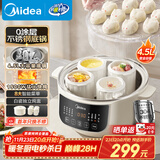 美的（Midea）电炖锅电蒸锅电炖盅隔水炖 0涂层不锈钢内胆多功能煮粥煲汤燕窝炖盅4.5L白瓷炖蒸炖一体MD-DZC2556