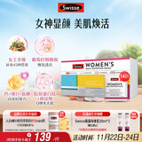 Swisse斯维诗 女士定制每日营养包复合维生素氨糖葡萄籽胶原蛋白肽14袋