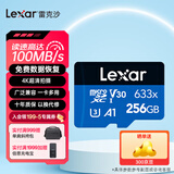 雷克沙（Lexar）tf卡 4K运动相机大疆无人机内存卡gopro手机存储卡MicroSD卡 256G 633x 读100MB 写45MB TF卡