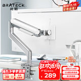Brateck北弧 显示器支架 机械臂 电脑支架桌面夹式底座 大承重屏幕增高架E590银17-49吋 悬空托臂适配卓威