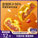 三只松鼠红枣山药核桃饼500g 零食点心早餐办公室下午茶解馋小吃中式糕点