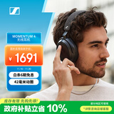 森海塞尔（Sennheiser）【政府补贴】MOMENTUM 4无线耳机 大馒头4主动降噪无线蓝牙 头戴式音乐耳机 黑色