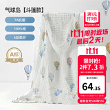嫚熙（EMXEE）婴儿浴巾儿童宝宝纱布浴巾新生儿斗篷浴袍洗澡包巾 气球岛【斗篷款105×105cm】