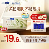 舒蔻Silcot尤妮佳一次性洗脸巾毛巾干湿两用洁面绵柔巾敏感肌纯天然70抽