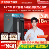 安吉尔【官方直营】净水器家用直饮机 RO反渗透净饮机加热净水机套装 国家补贴20%魔方Mini Pro  0阻垢剂 爆品【多榜单认证1名】900G流量体验【国补】