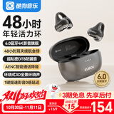 酷狗【千元级·全景环绕】6.0蓝牙耳机耳夹式骨传导概念无线挂耳不入耳音乐运动游戏超长续航降噪KG280