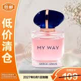 阿玛尼MY WAY自我无界香水7ml清新果木花香Q版礼物送女友【临期清仓】