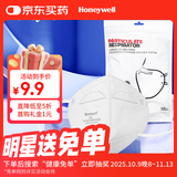 霍尼韦尔（Honeywell）KN95口罩H950防沙尘暴雾霾工业粉尘花粉过敏透气防尘冬季防护10只