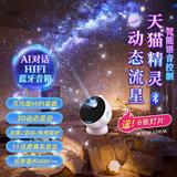 万火AI智能对话机器人星空投影灯儿童投影仪故事机6-16岁初中小学生