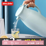JEKO&JEKO保温壶家用大容量保温水壶玻璃内胆热水瓶暖水壶小型茶壶开水暖瓶 蓝色1.6L【长效保温】