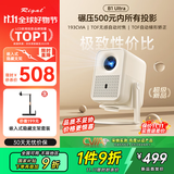 Rigal（瑞格尔）B1 Ultra 云台投影仪家用智能投影机卧室手机投影嵌入式隐藏两用支架套装
