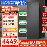 新飞 （Frestec）266升二门冰箱变频一级能效节能风冷无霜大容量超薄家用出租房双开门上下两门电冰箱轻音国家补贴 265升【经典款】定频二级能效