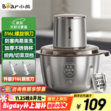小熊（Bear）绞肉机家用 辅食机婴儿绞馅机碎肉机料理机饺子肉馅搅拌机打蒜器电动搅肉机约2L钢碗双刀QSJ-L03K3