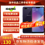 OPPO A5 二手手机 安卓全面屏拍照  游戏手机 移动联通电信4G 全网通 凝夜紫【颜色随机评价有礼】 3GB+64GB 9成新